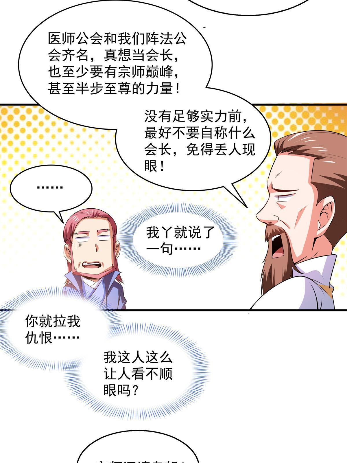 第197话 林 家37