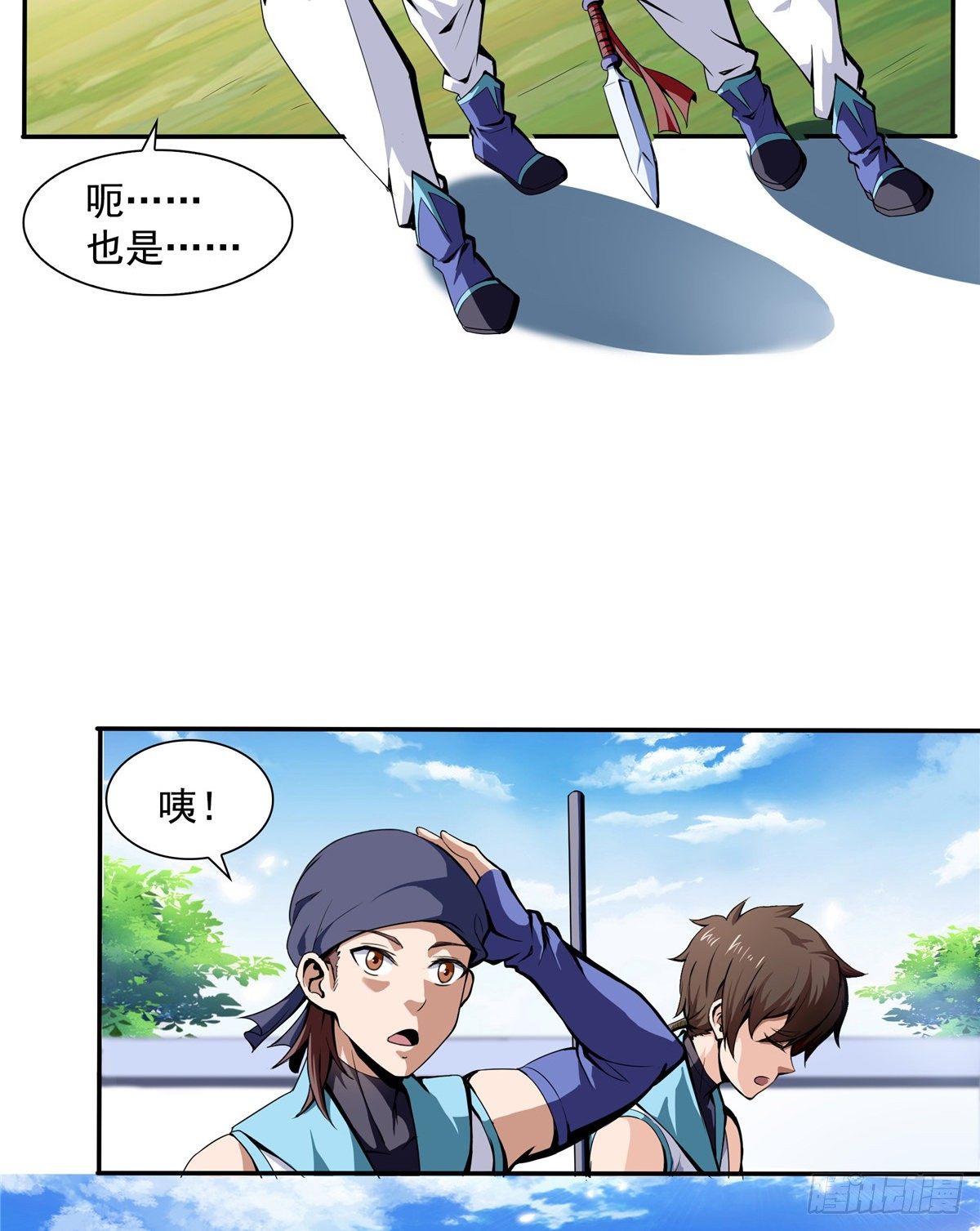 06 莫欺少年穷3