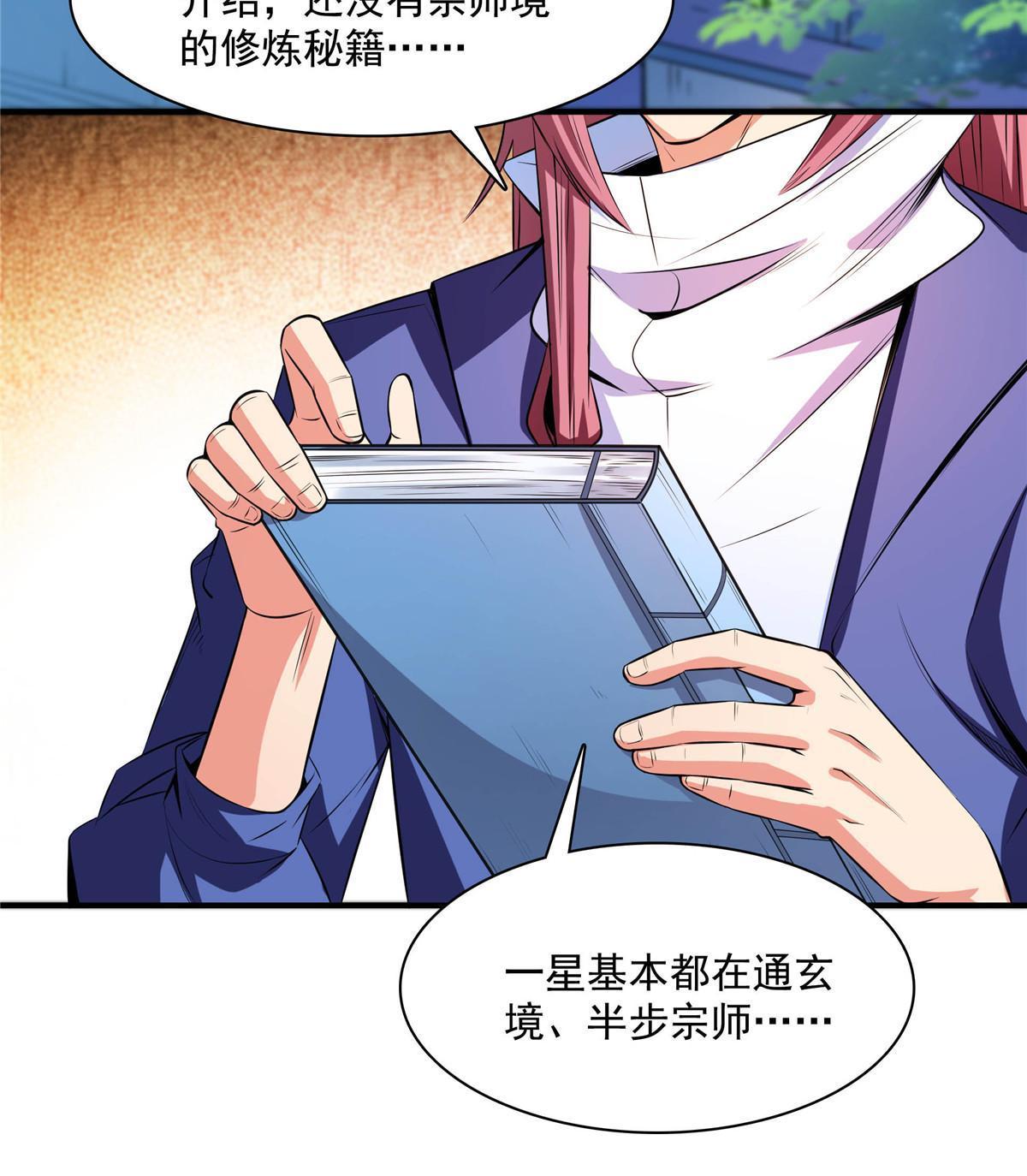 第174话  信任屋的真正考核19