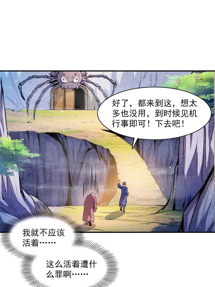 第154话  进入毒殿2
