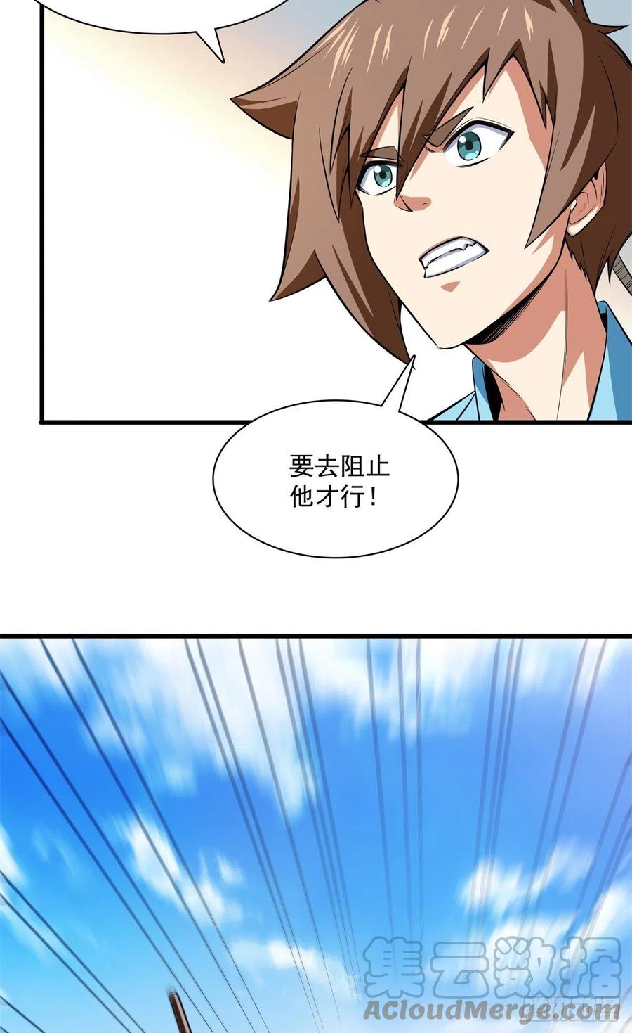 131 暴打陆寻（下）24