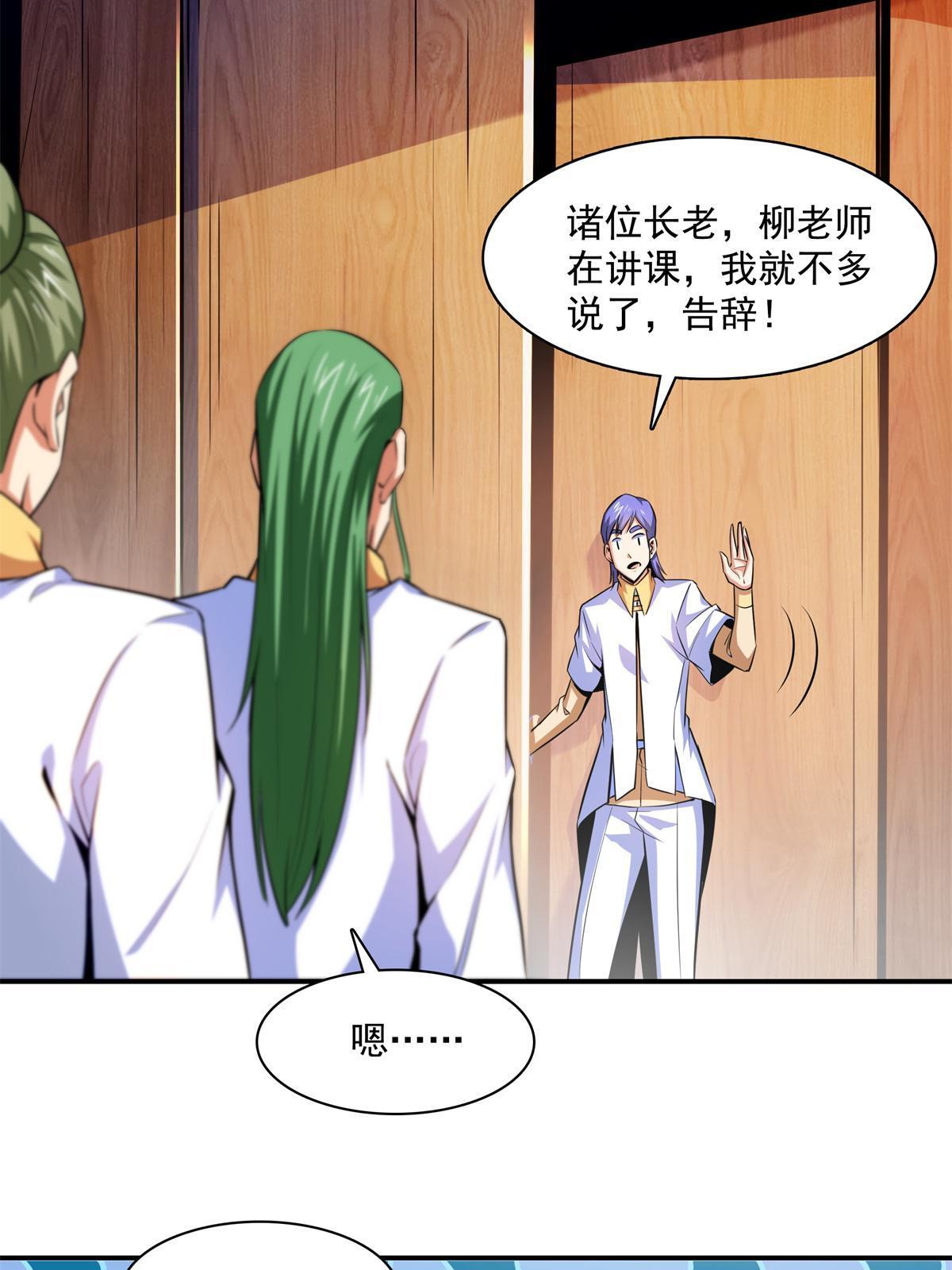 第179话  傻掉的学生和长老38