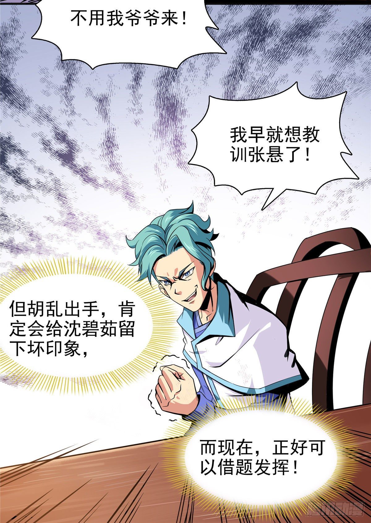 16 借题发挥25