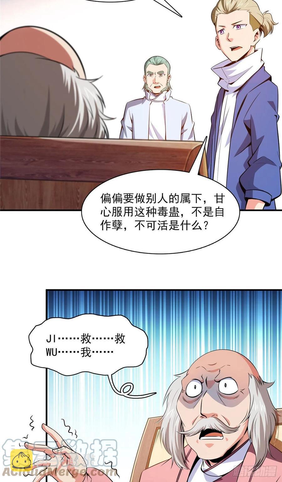 151 契 约 蛊22
