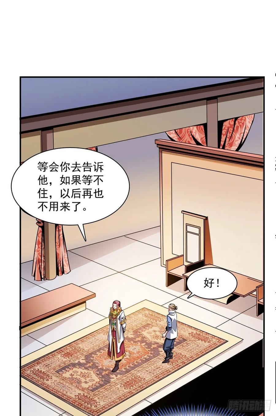 77 满是疑惑的杜远17
