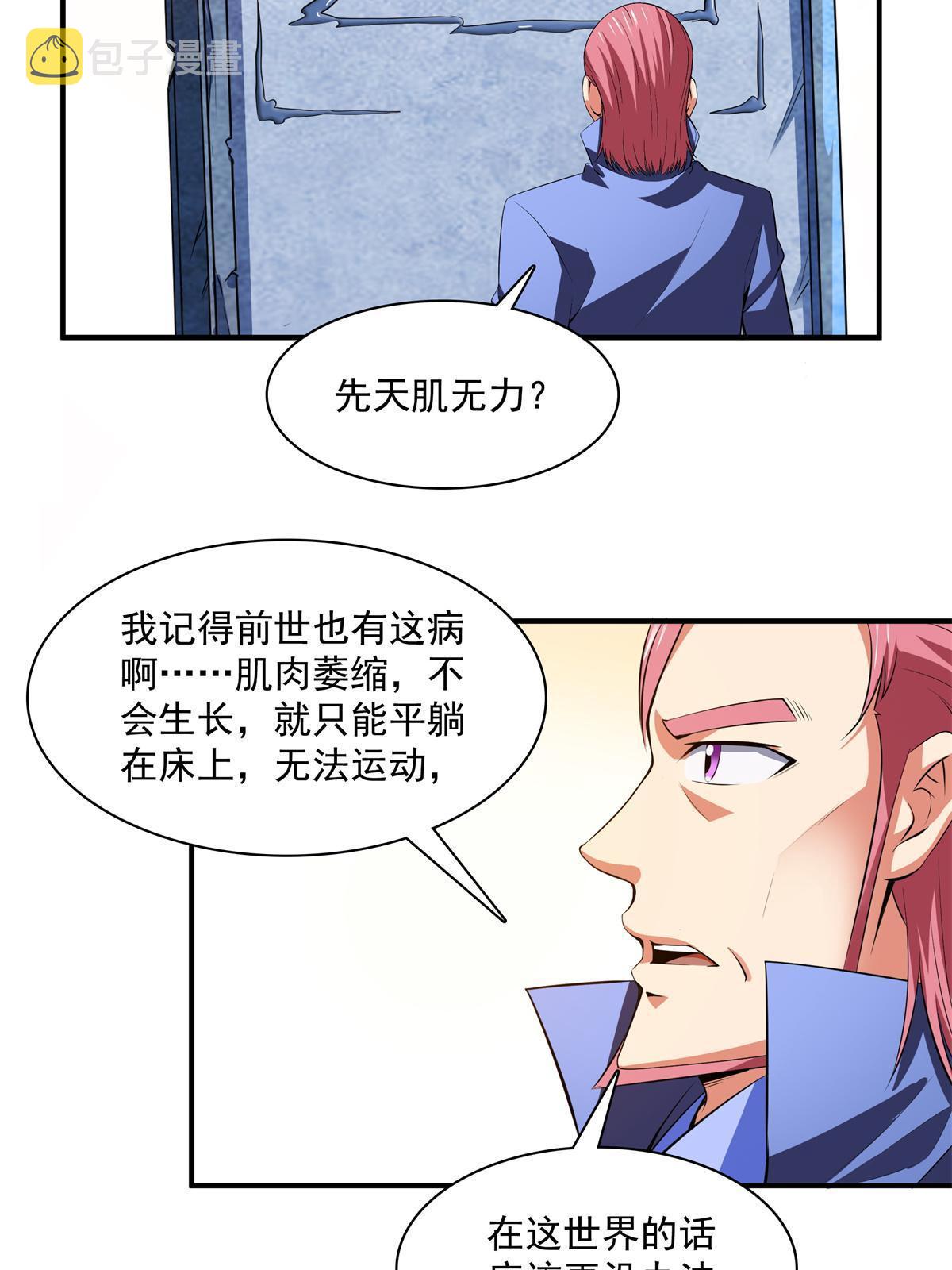 第185话  我等见过柳会长21