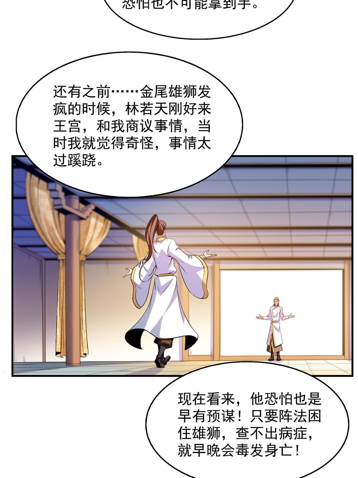 第200话  宗师境巅峰27