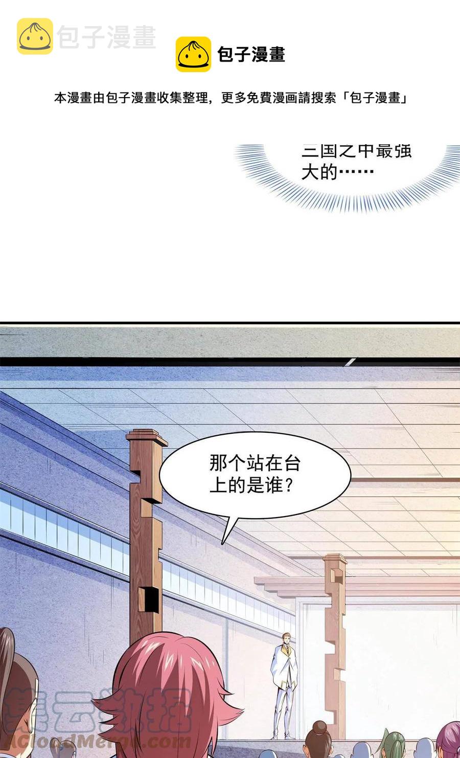 第163话  见过张老师12