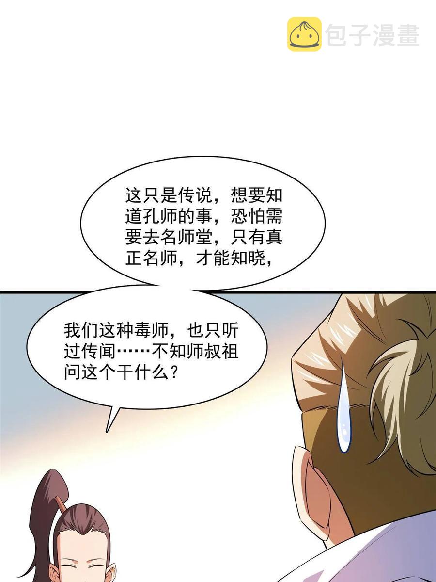 第157话  赤焰莲子11