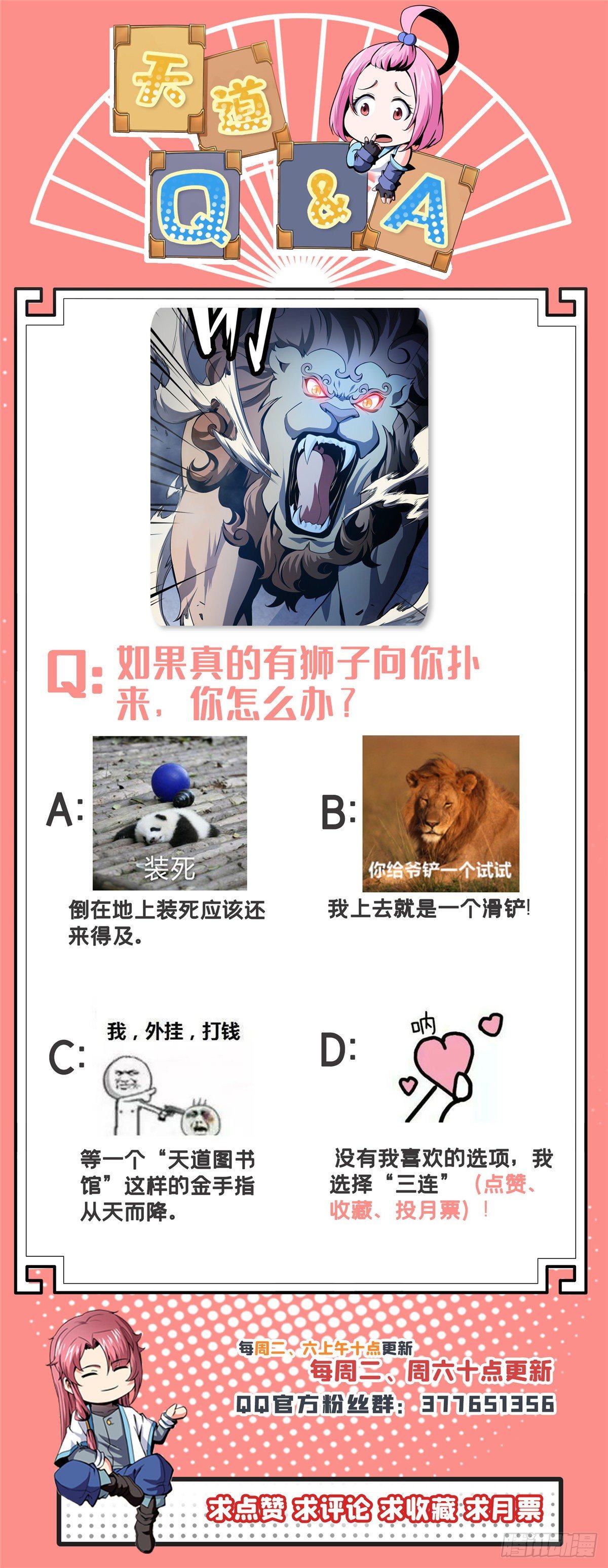 23 爆天狮51
