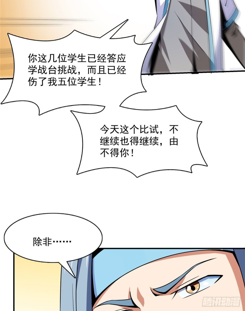 86 学战台44