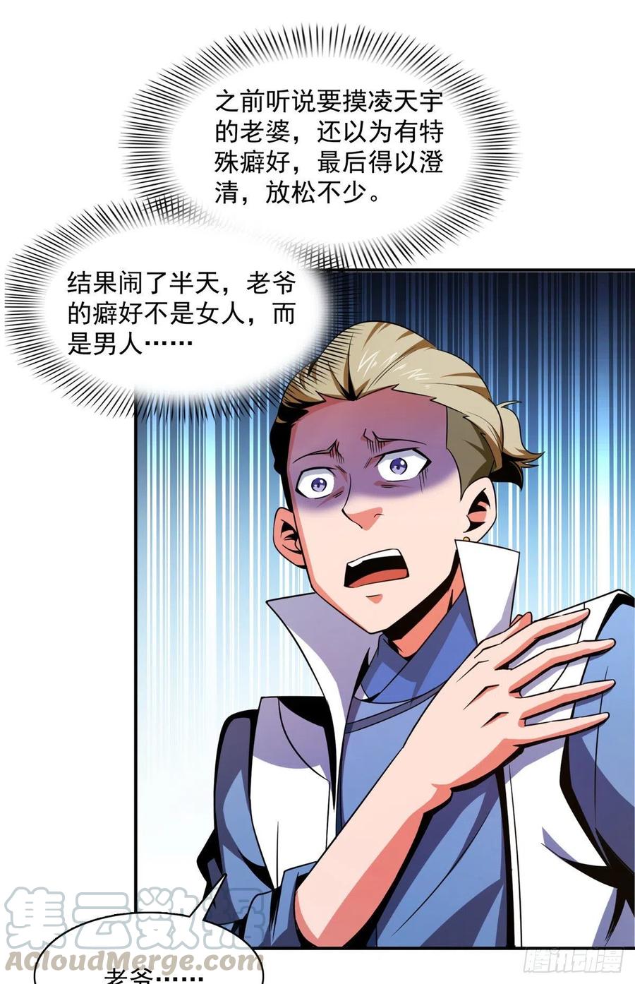 81 你是个畜生6