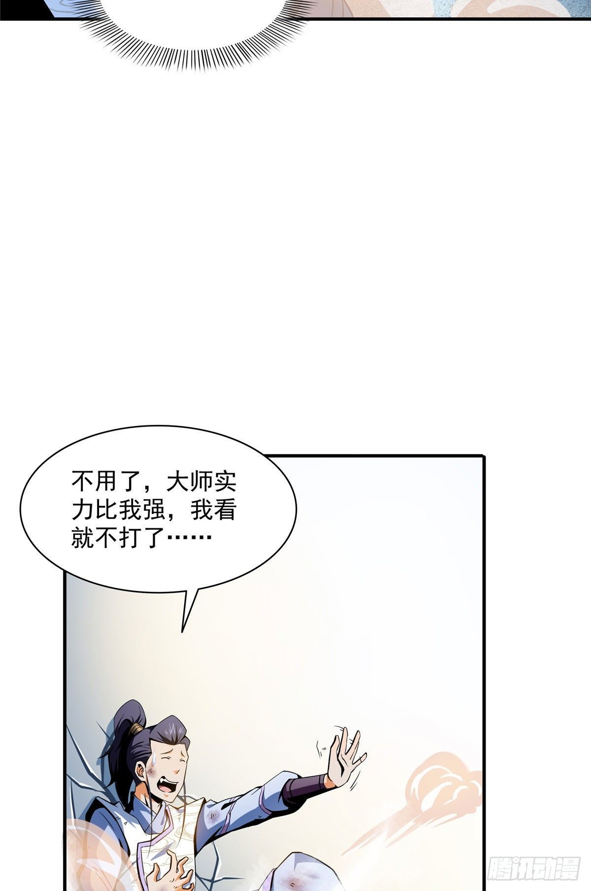 33 你再看看测力石柱12