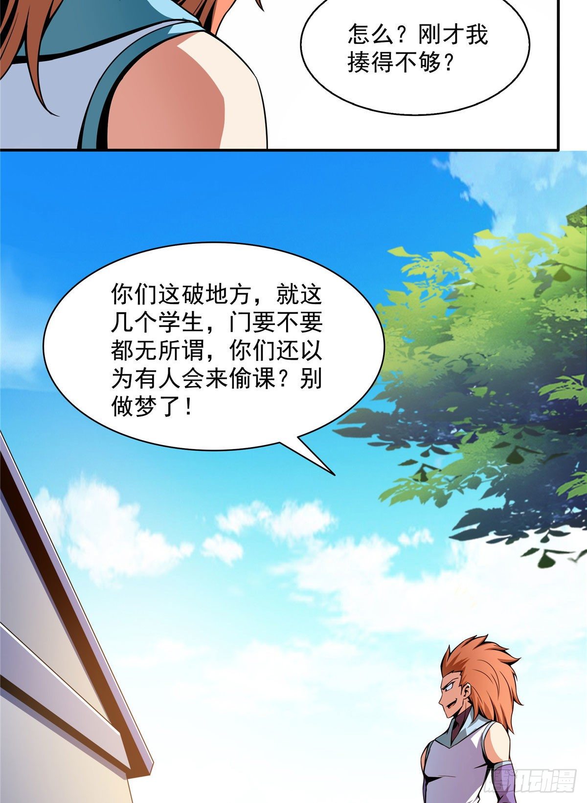 52 暴打朱洪（上）8
