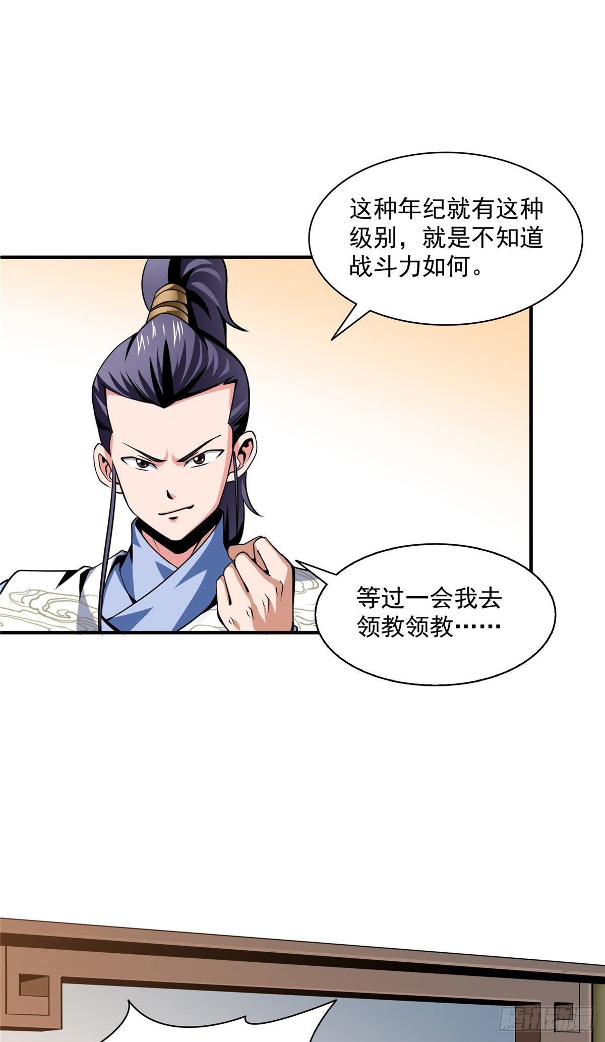32 快要哭的陆沉大师27