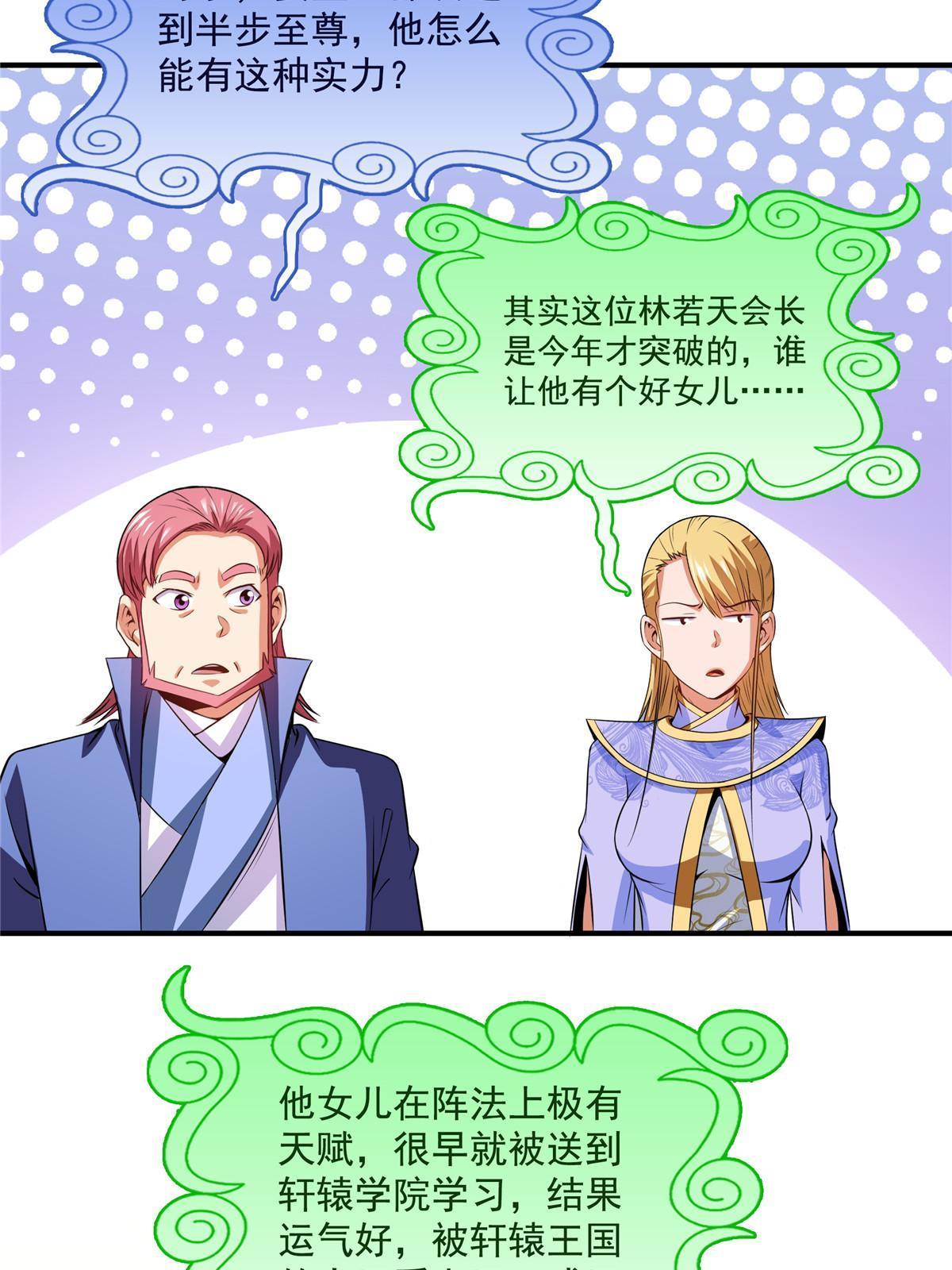 第197话 林 家30