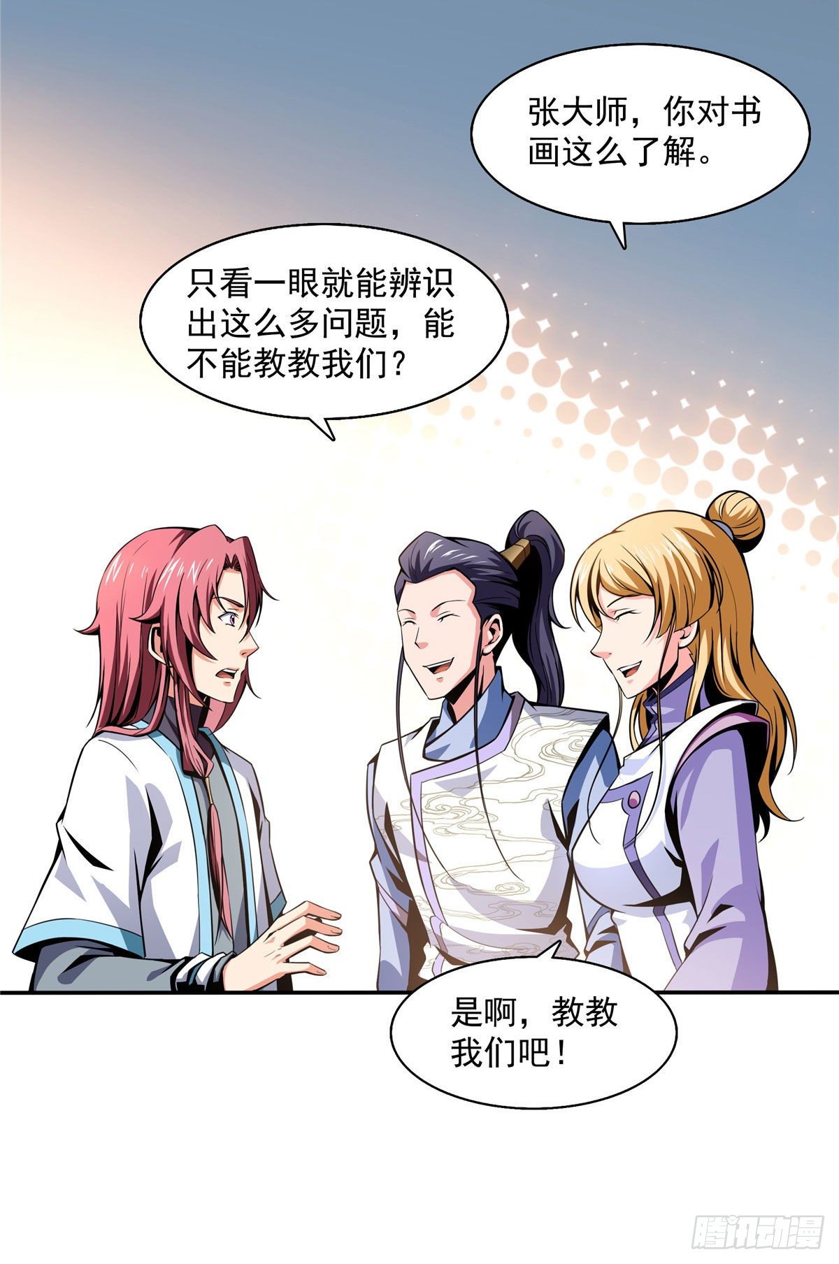 49 怎麽教？20