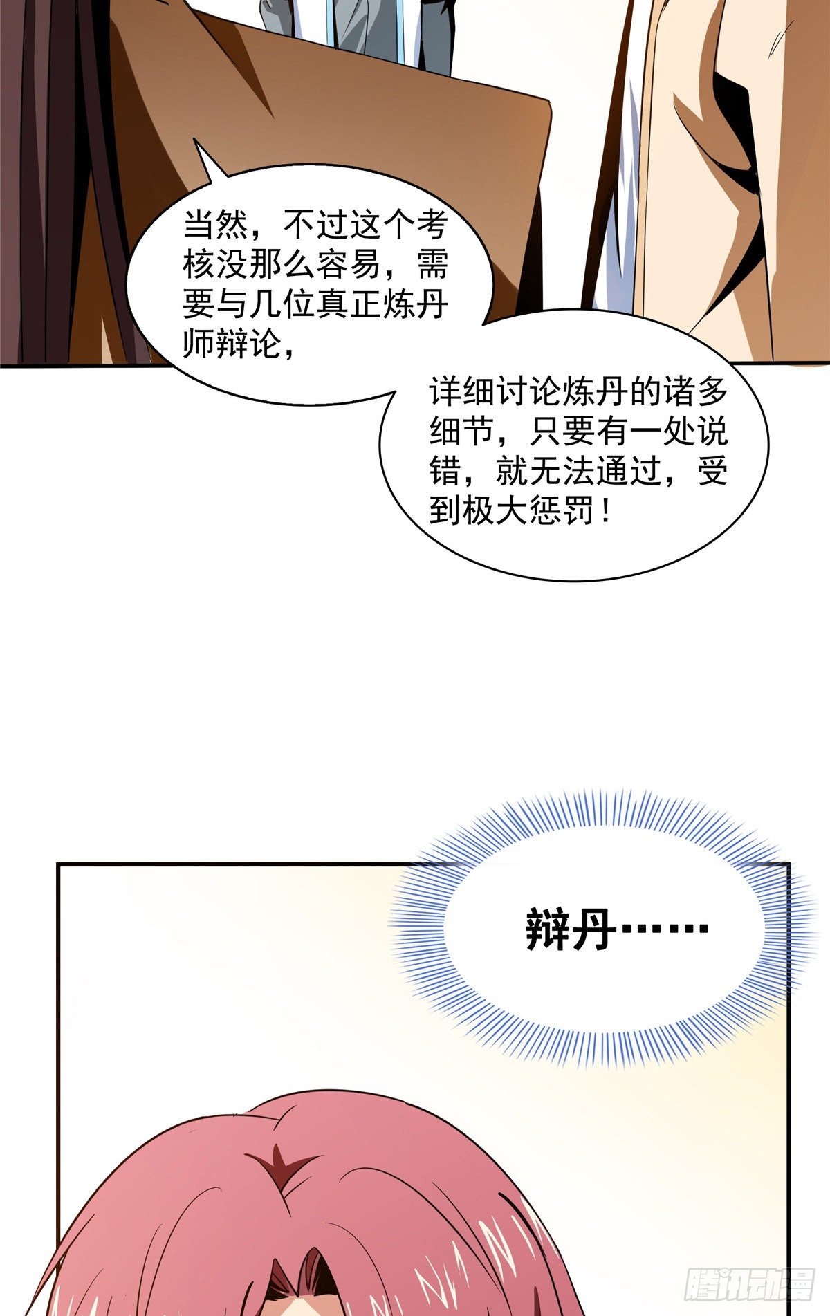 60 辨丹37