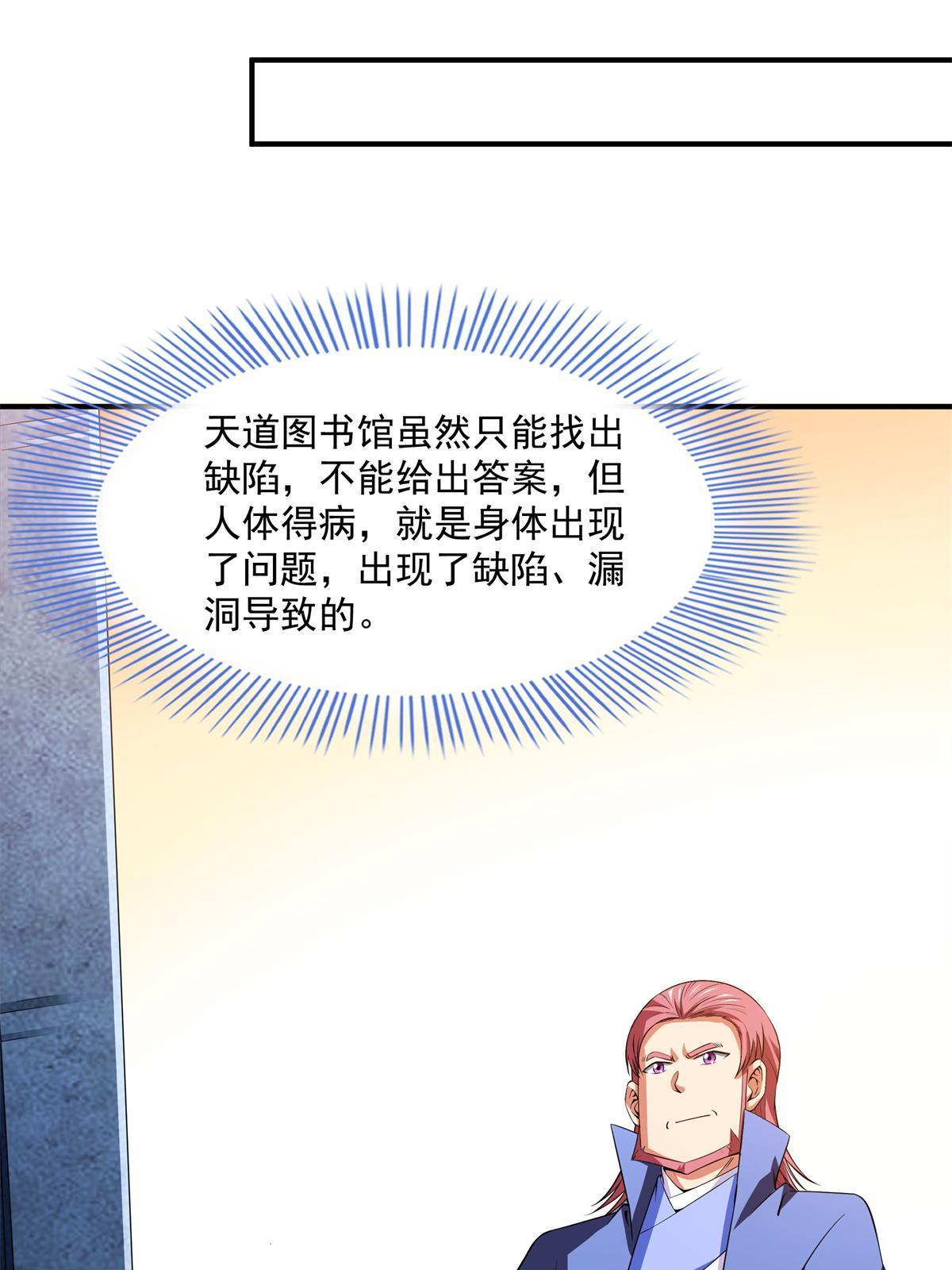 第185话  我等见过柳会长19