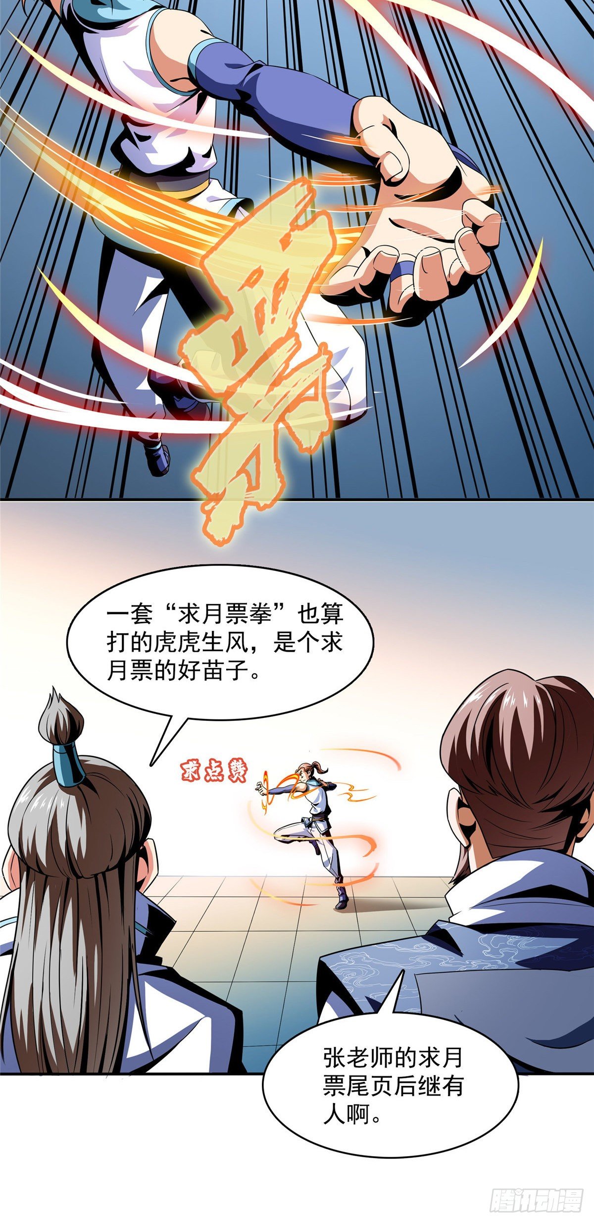 46 走火入魔的学员39