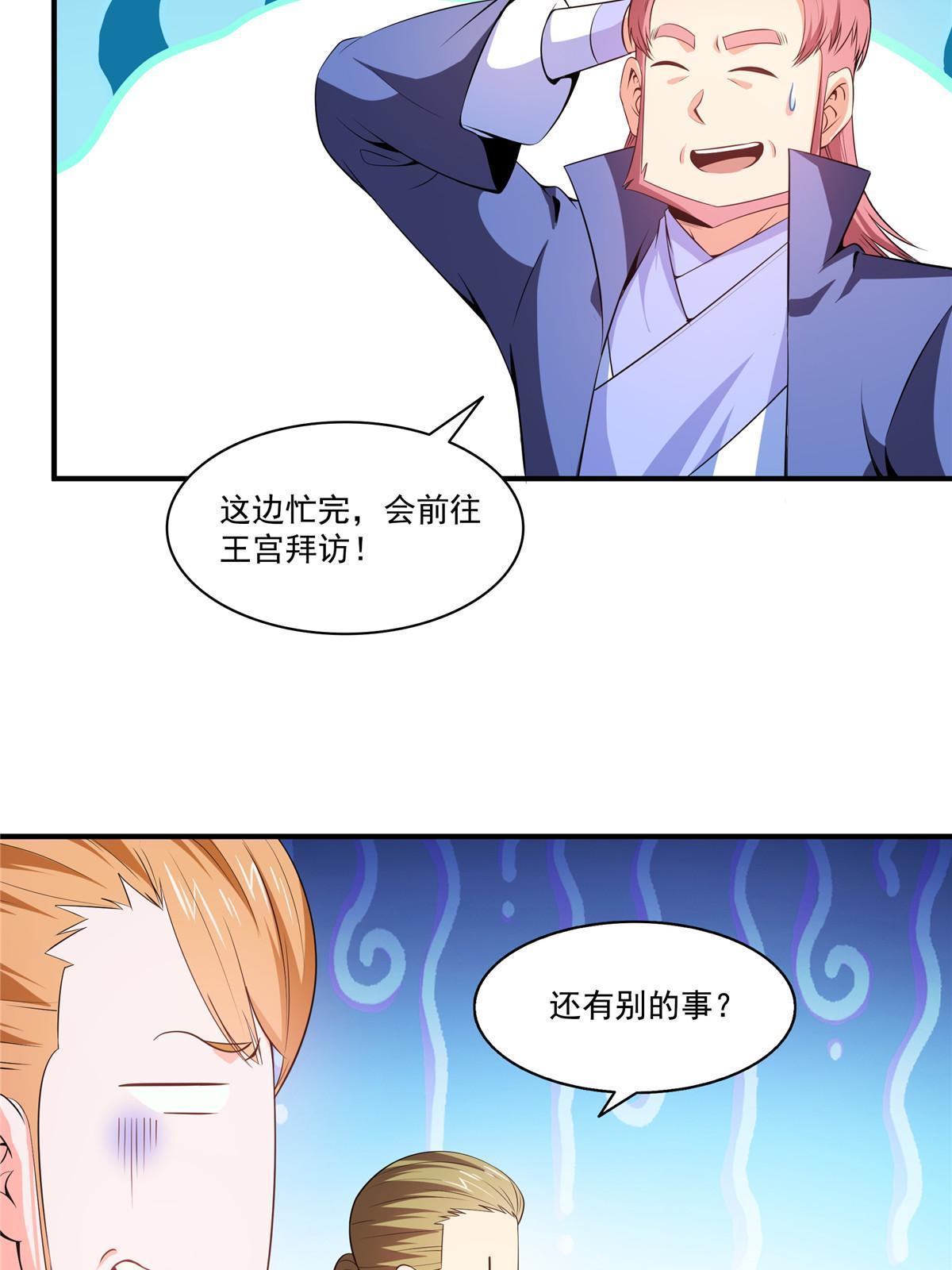 第192话  传授剑法4