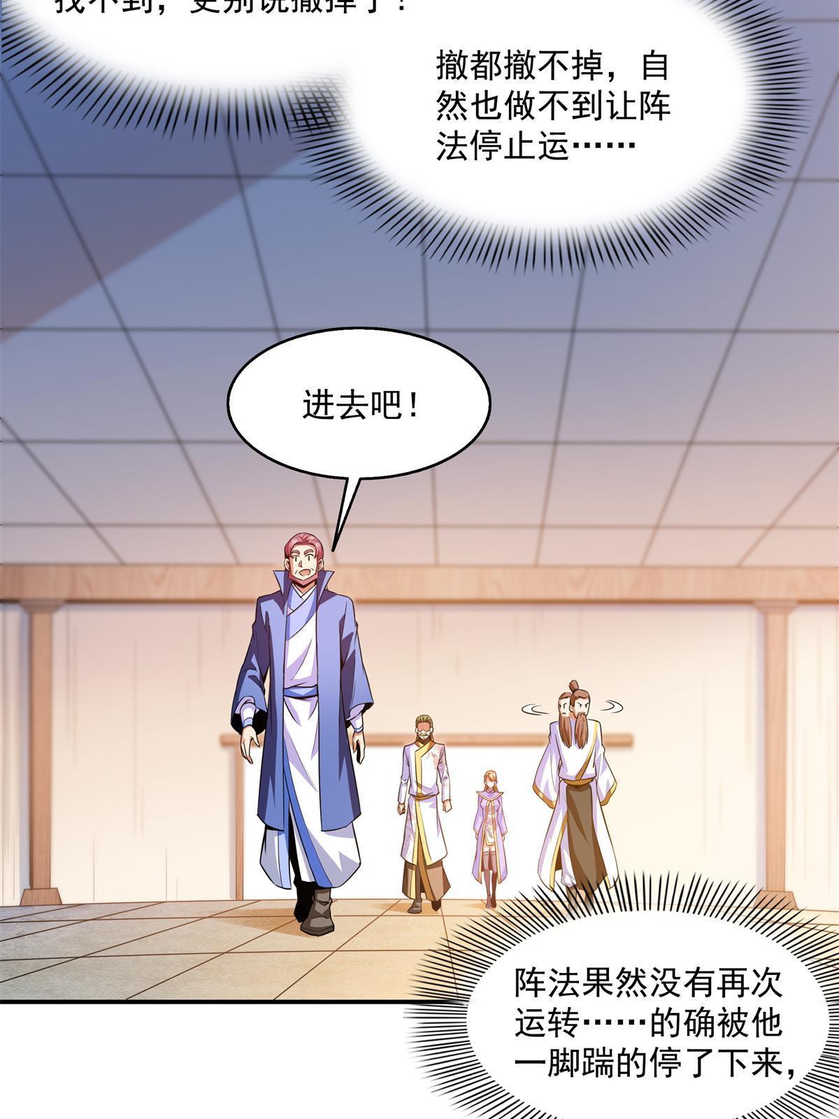 第198话 什麽病？11