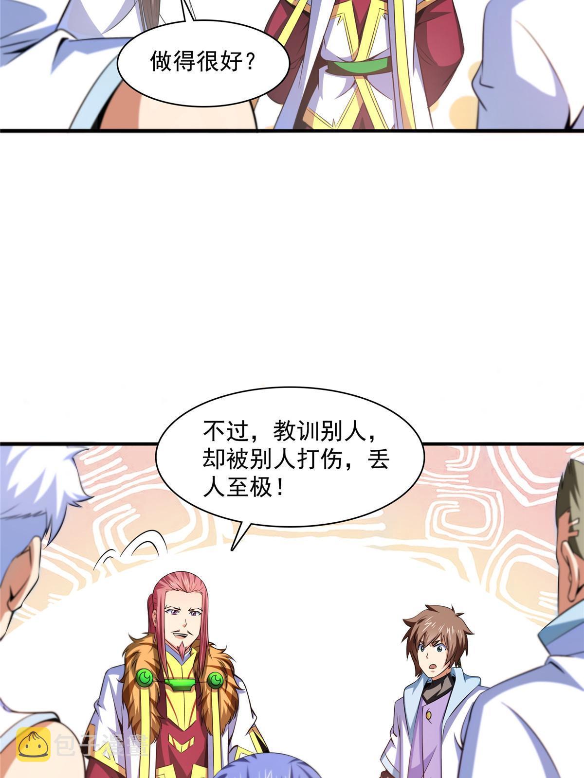 第187话 见过师祖！32