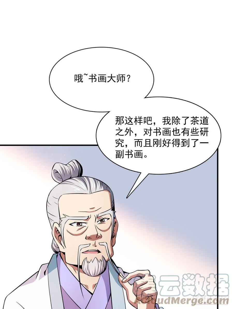 119 田老的考验27