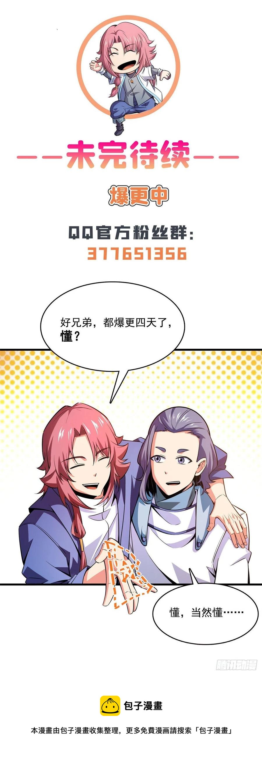 146 殴打御兽法25