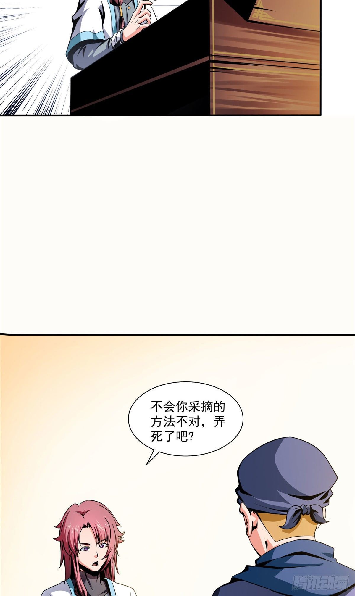 25 寒阳母草31
