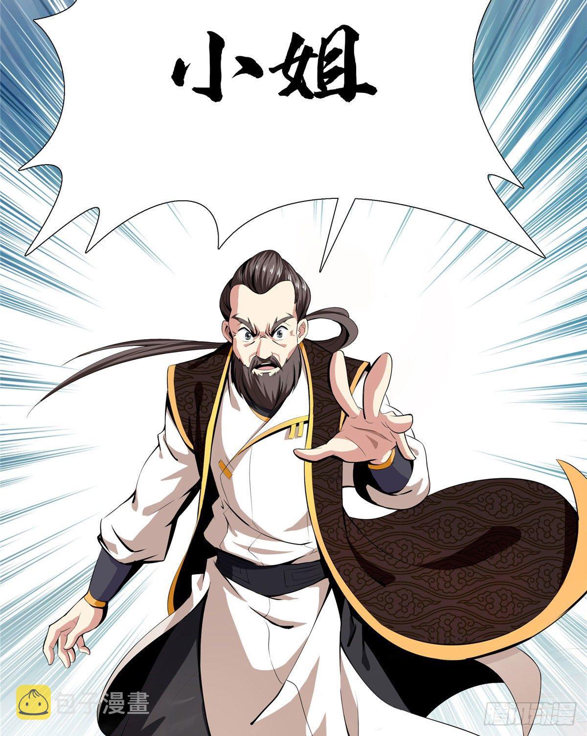 05  对我家小姐做了什麽！37