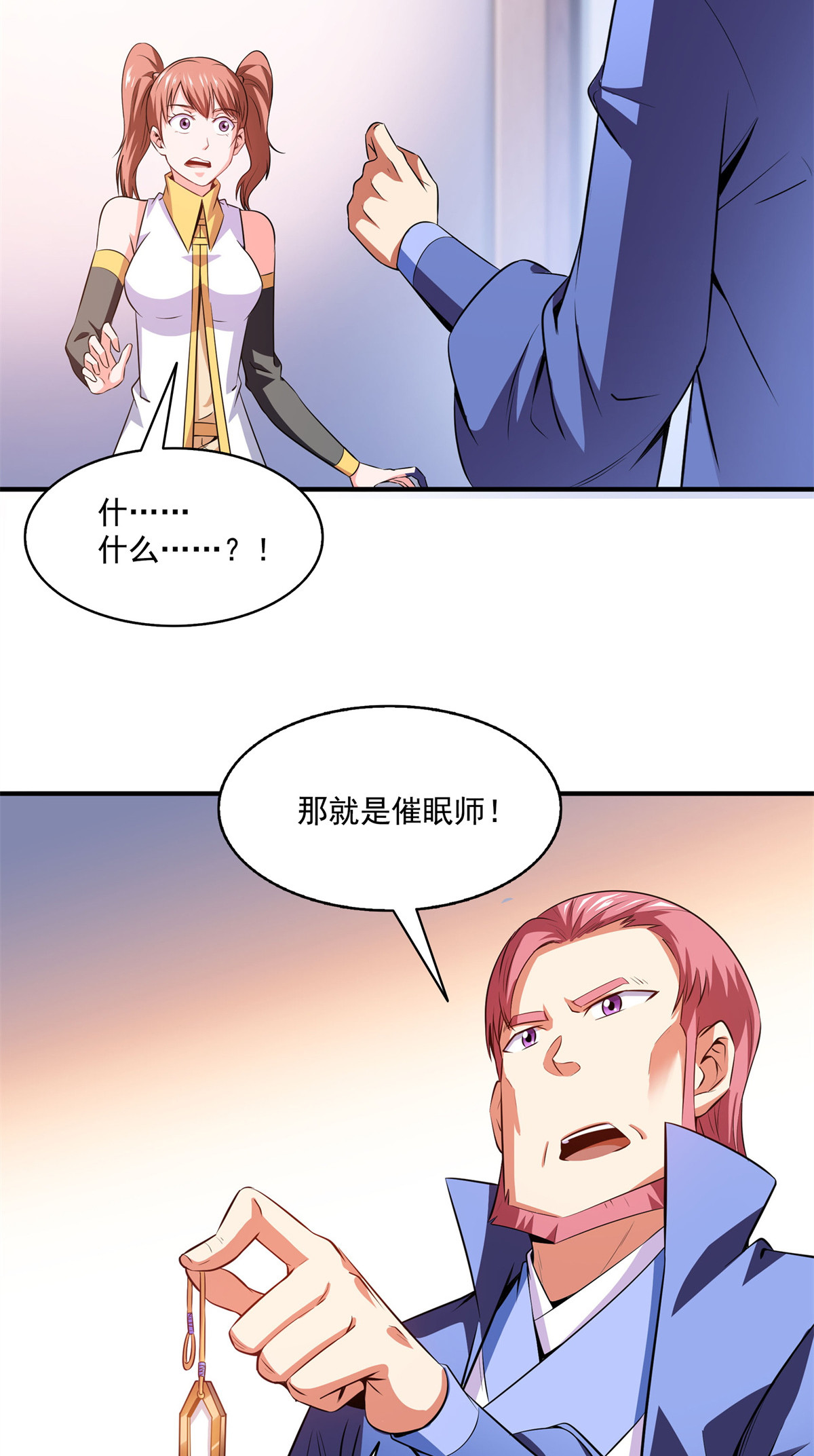 第178话  你被开除了55