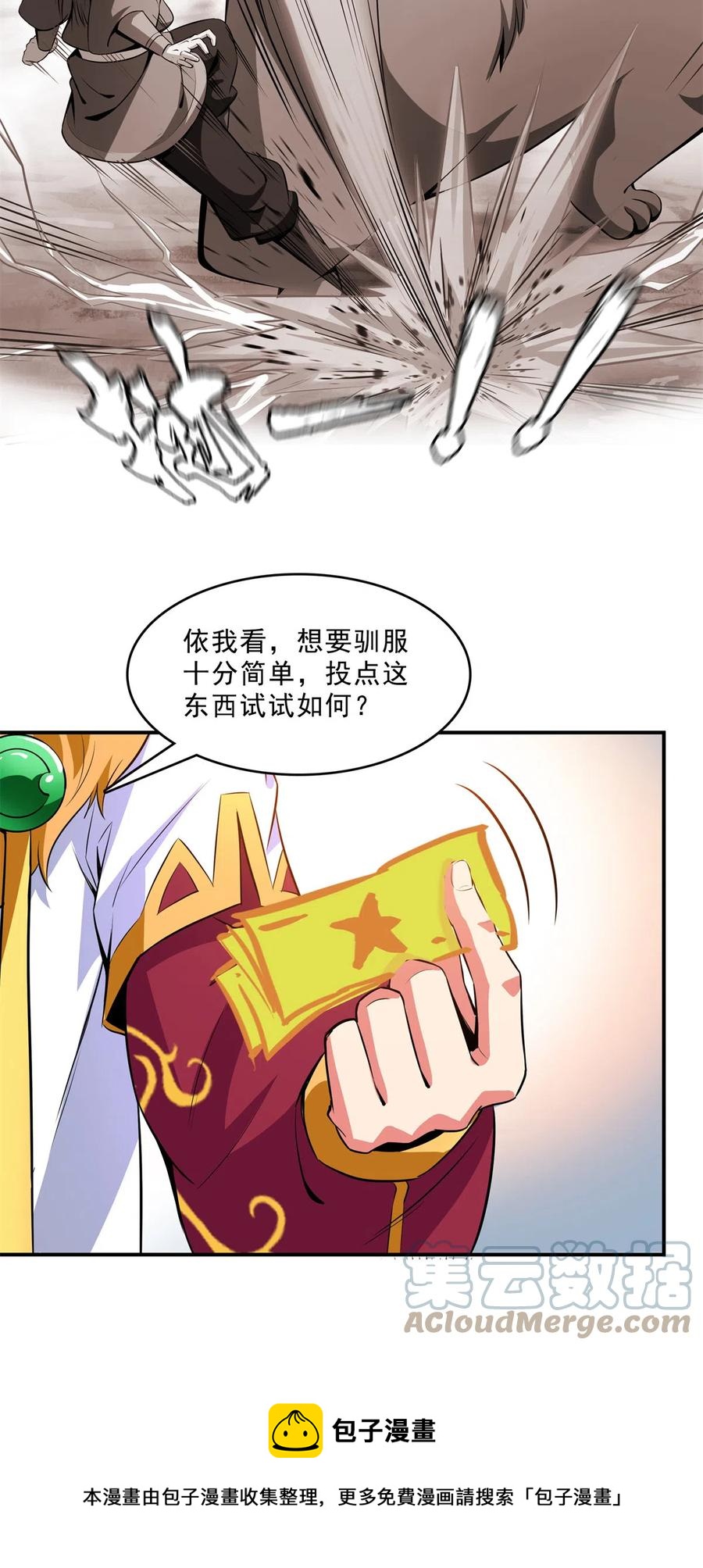 第163话  见过张老师55