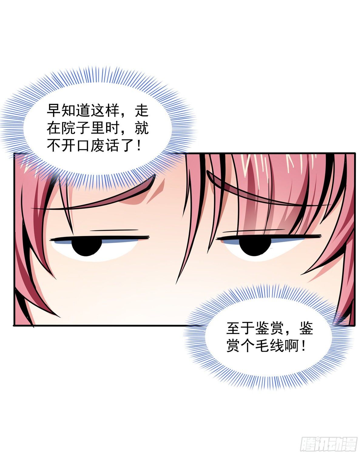 30 什麽玩意！29