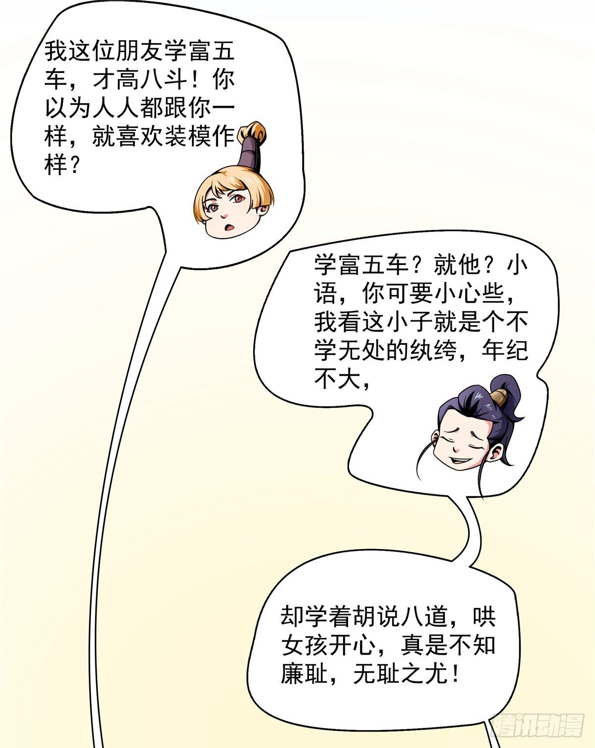 30 什麽玩意！18