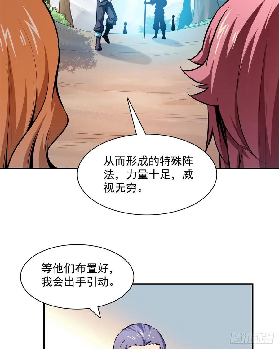 136 阵法25