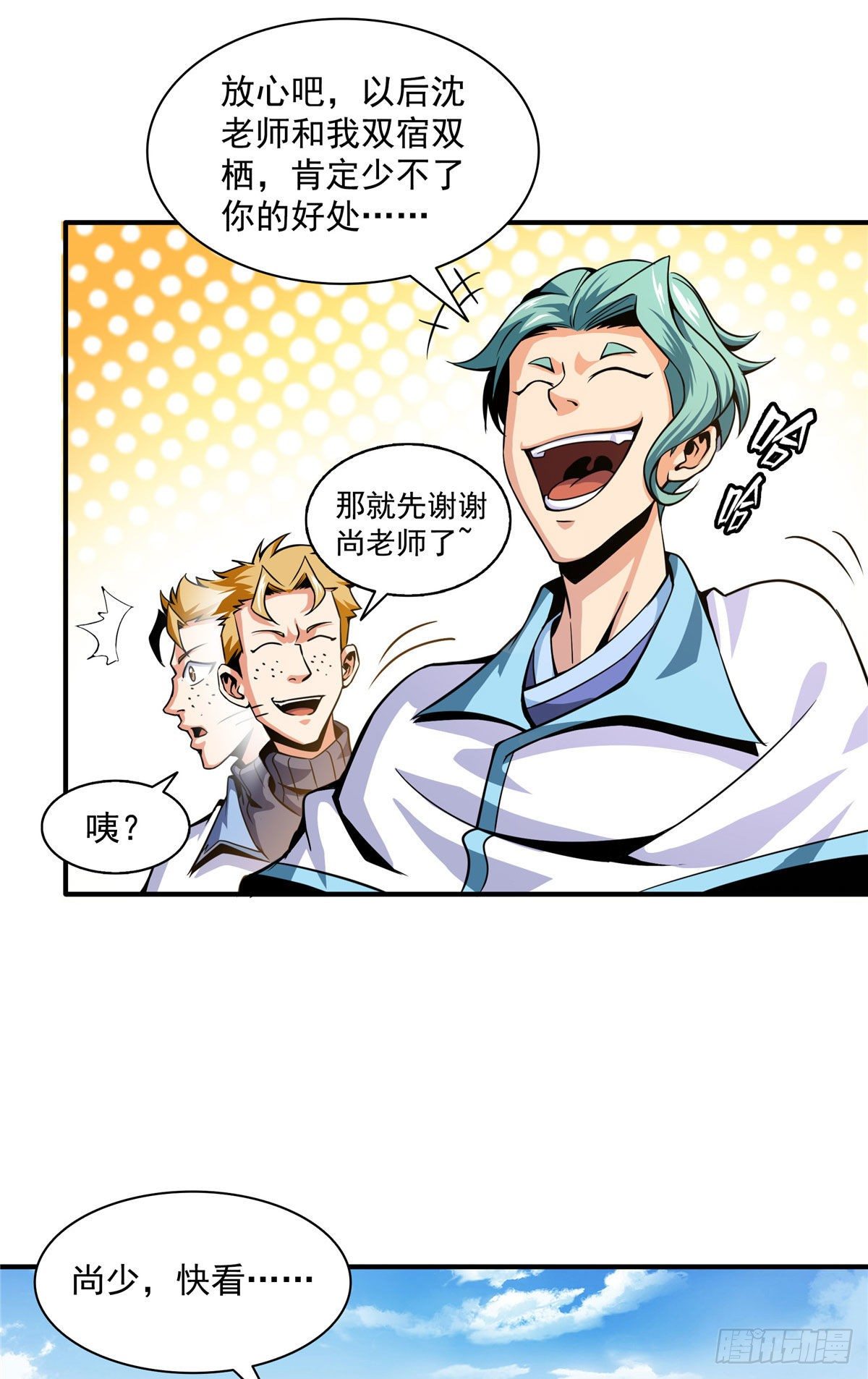 38 她喜欢我 ？7