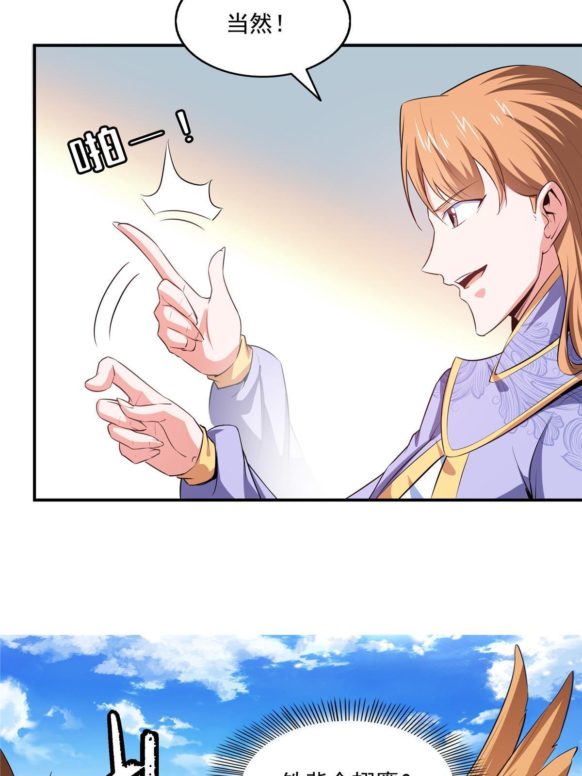 第193话  打赢兽宠就联姻23