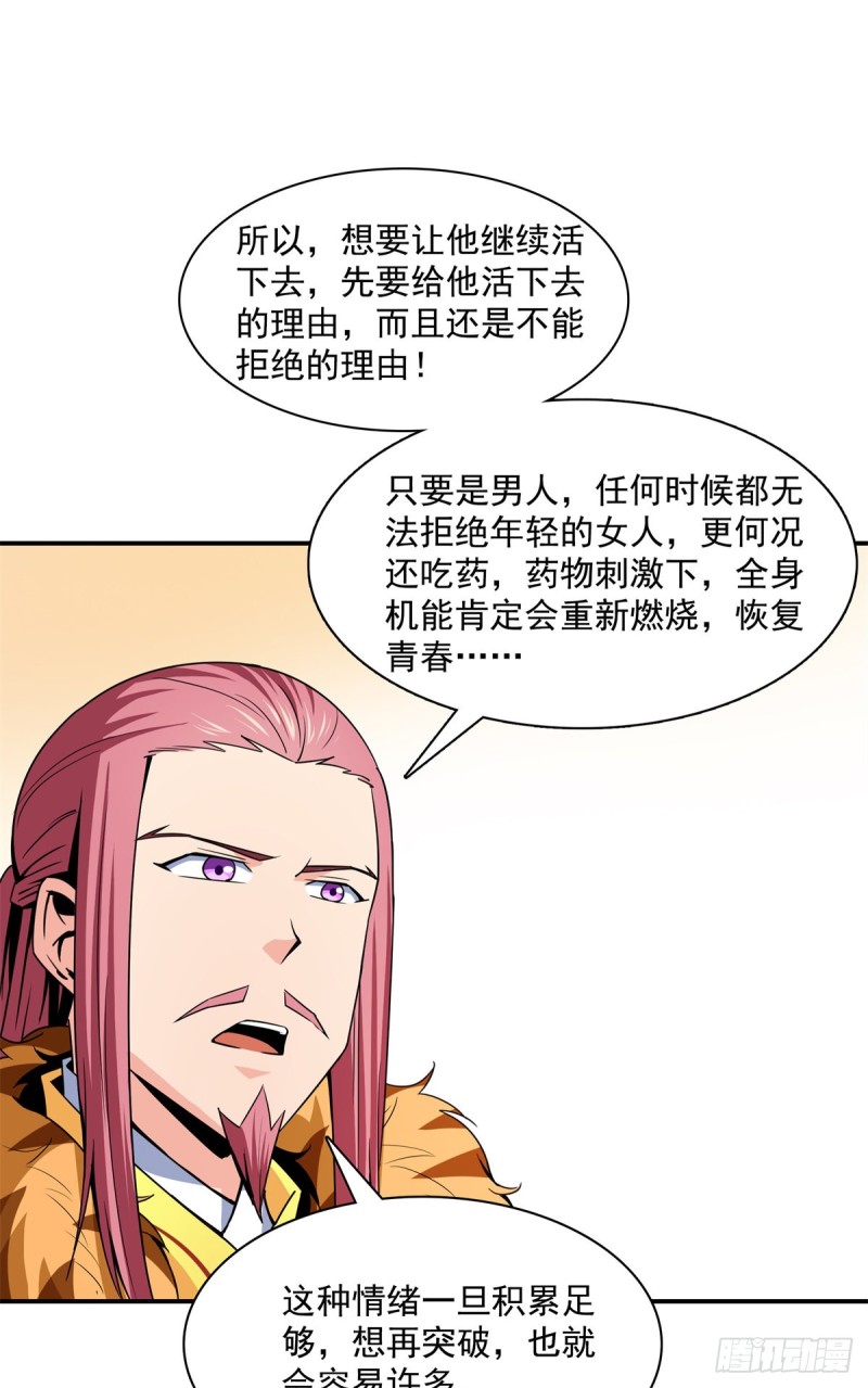114 沈洪的奇葩治疗方法232