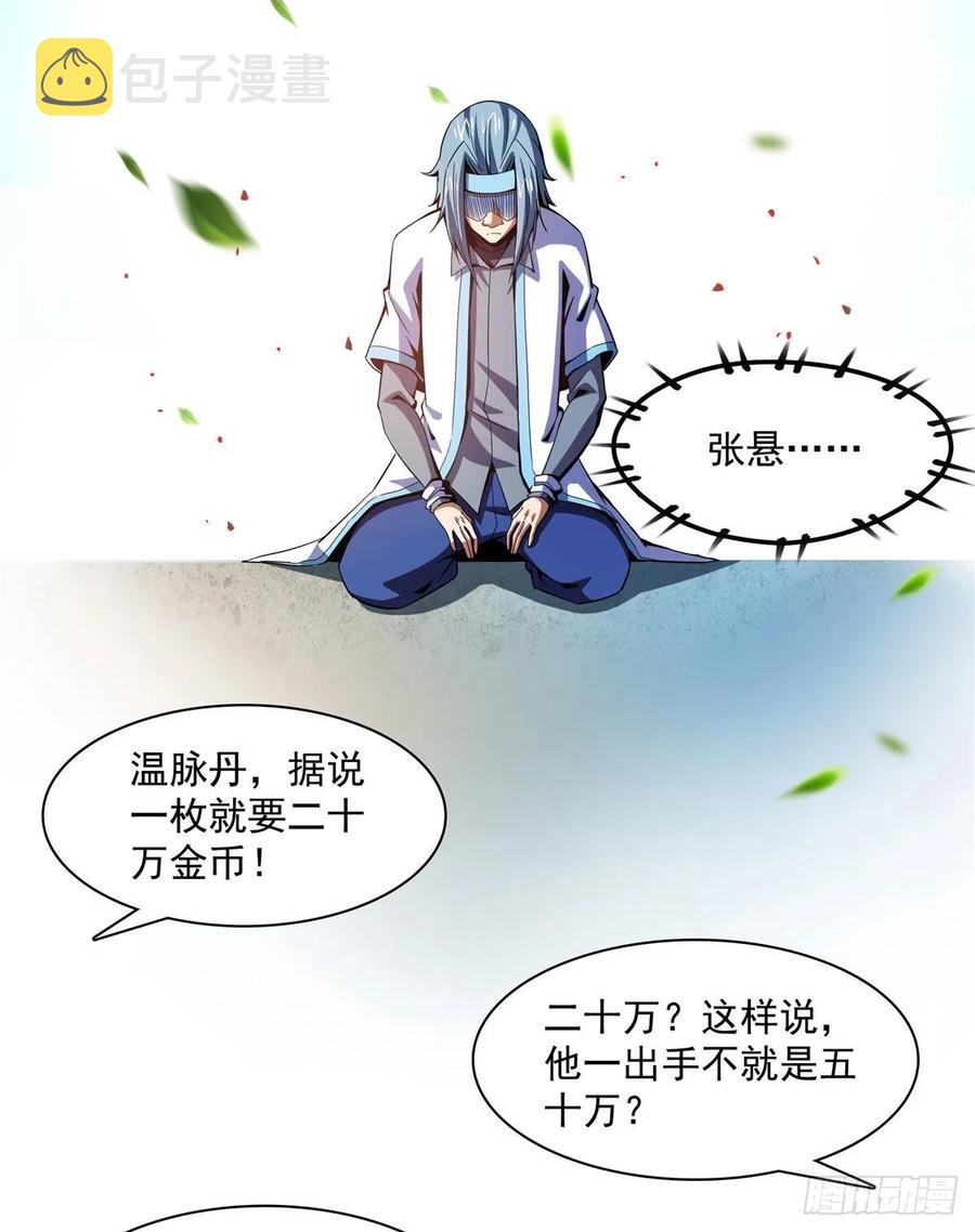 88 哥就是来打脸的44