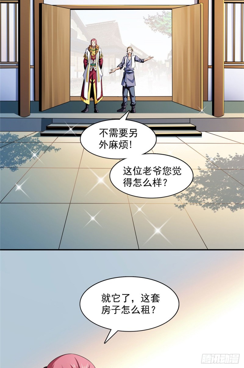 71 租赁府邸37