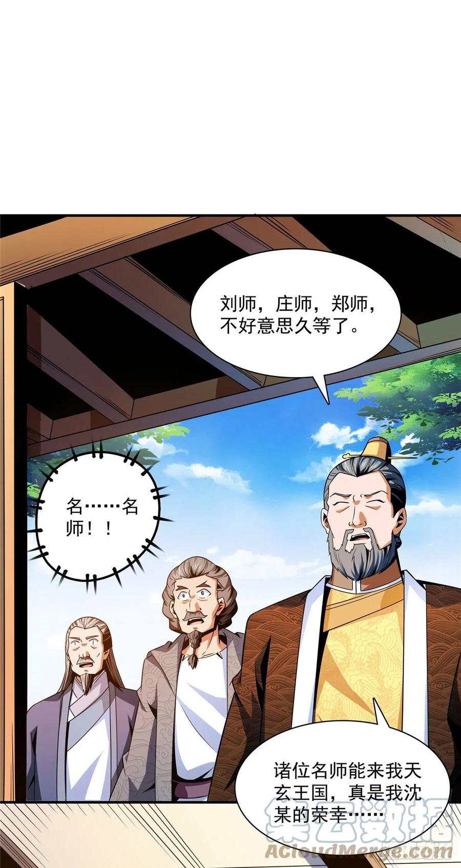 98 三师会诊12