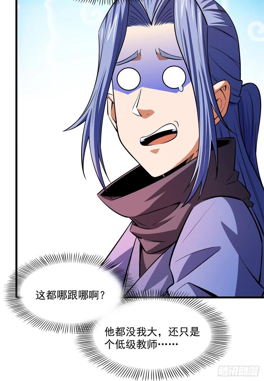 132 还不叫叔38