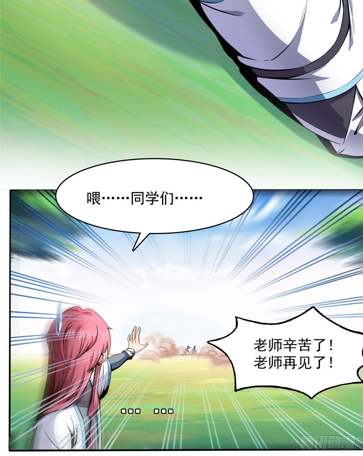 08 龙犀血脉29