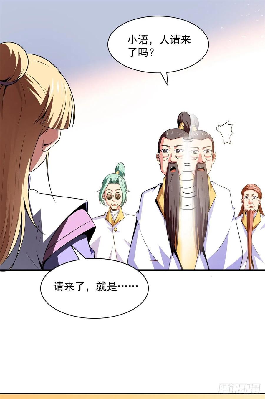 118 你就是张悬老师吧31