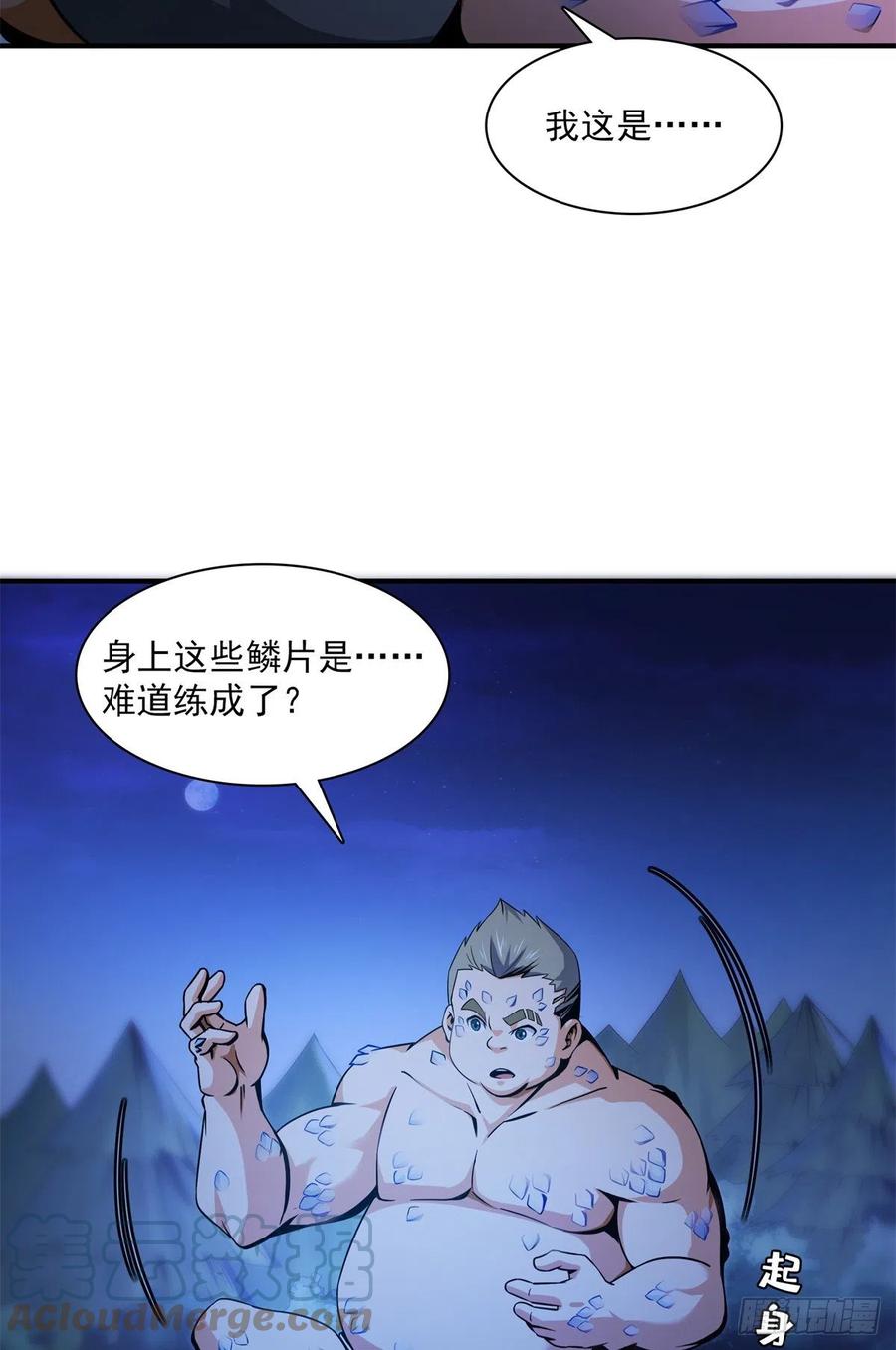 109 赵雅、袁涛激活体质30