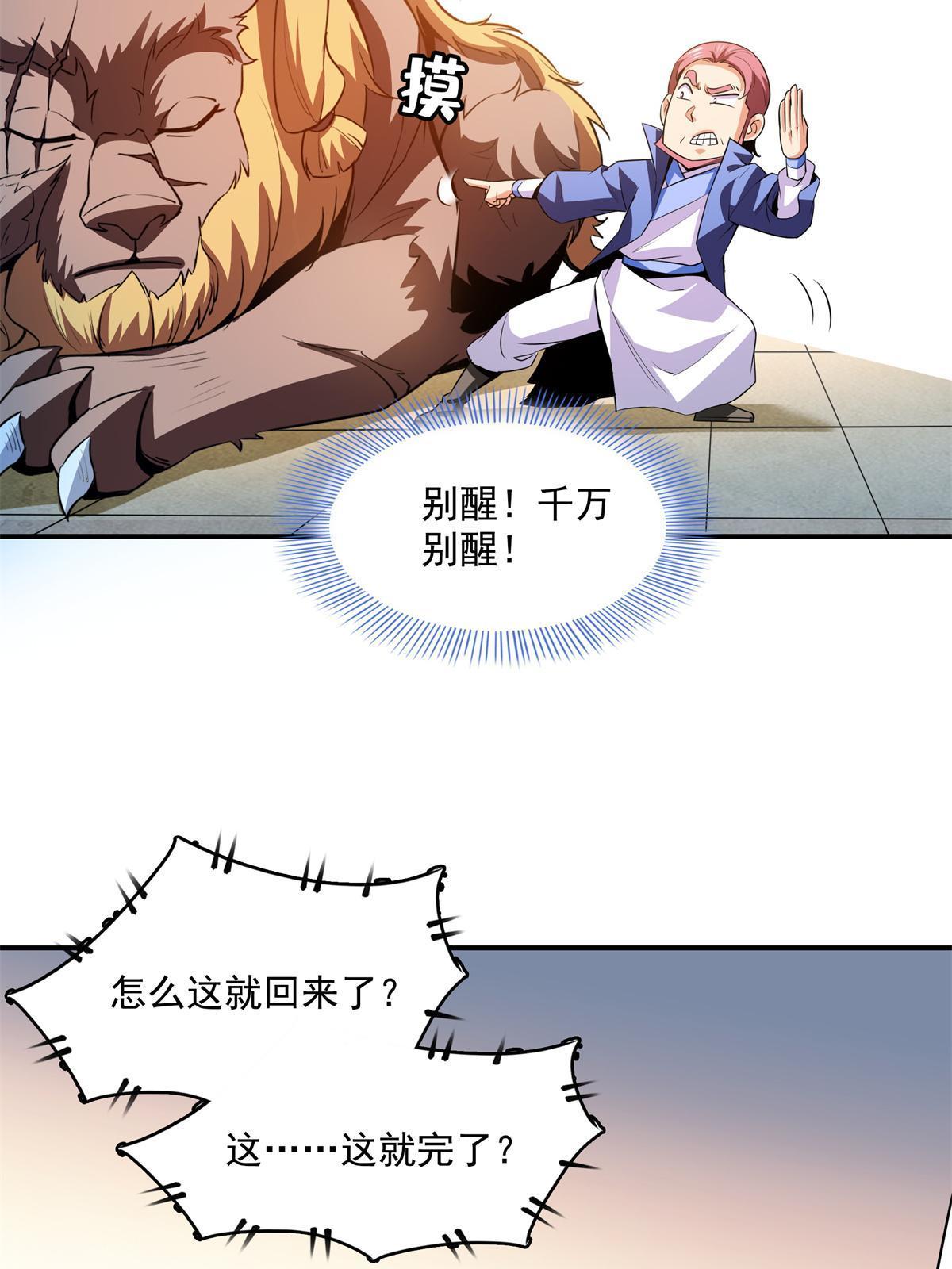 第198话 什麽病？24