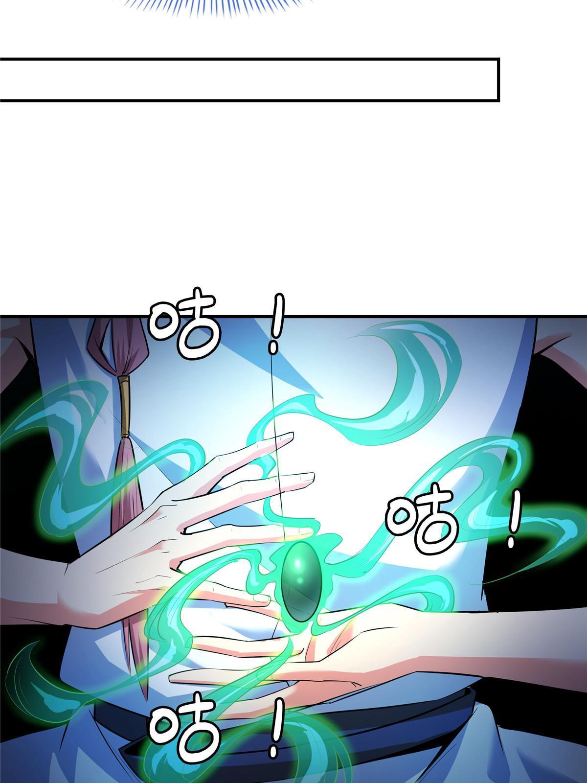 第193话  打赢兽宠就联姻4