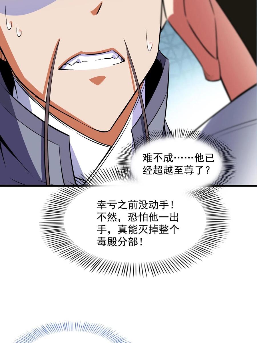 第156话 师叔19