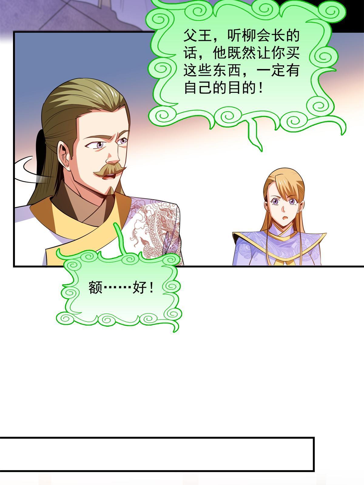 第198话 什麽病？29